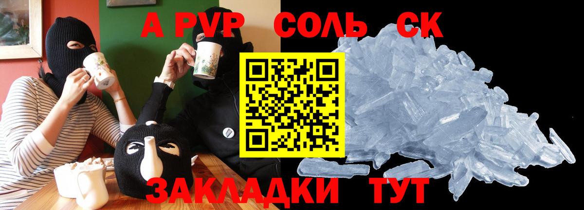 APVP Crystall Якутск