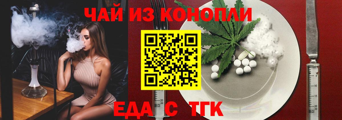 Cannafood конопля Якутск