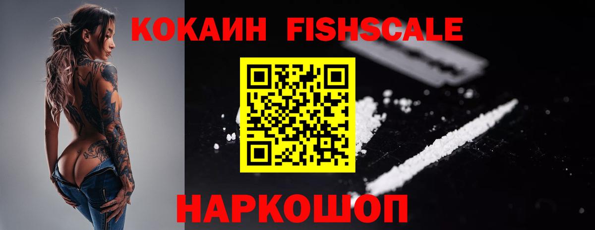 Якутск  КОКАИН 97%  Вход с VPN 