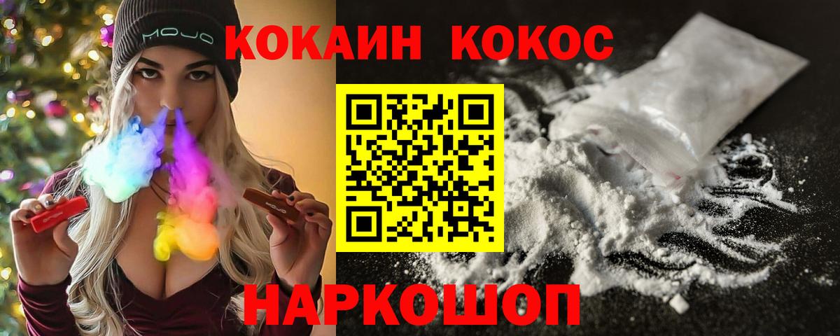 Кокаин Эквадор Якутск
