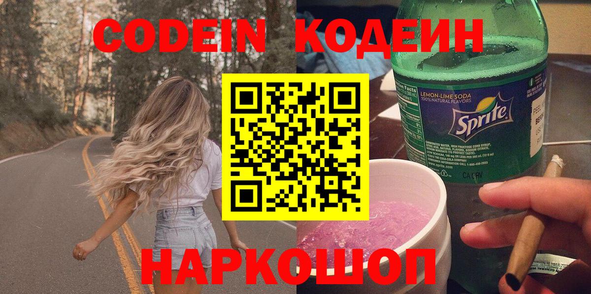 Якутск  Кодеиновый сироп Lean напиток Lean (лин)  Вход с VPN  Кодеиновый сироп Lean напиток Lean (лин) 