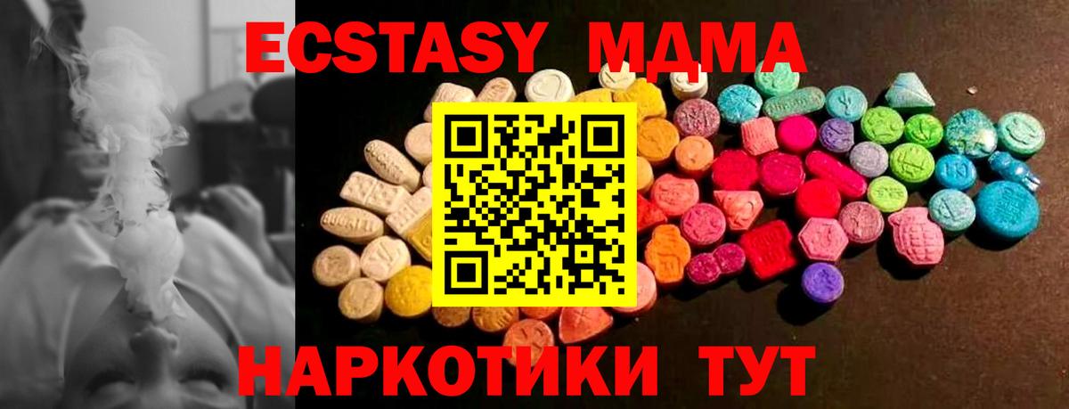 как найти   Ecstasy бентли  Ecstasy 280мг  Вход с VPN  Якутск 