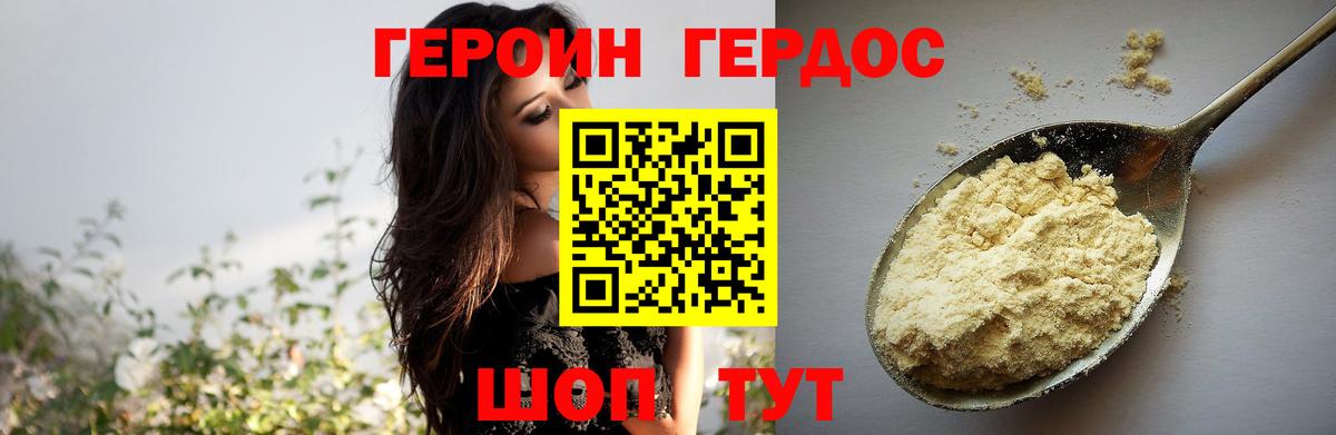 ГЕРОИН афганец Якутск