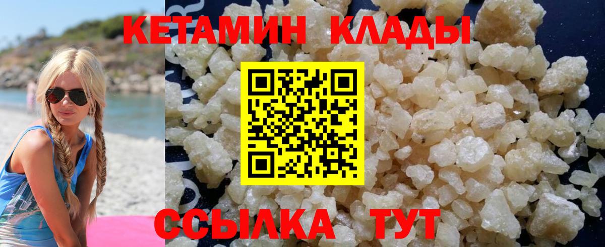 Кетамин VHQ Якутск
