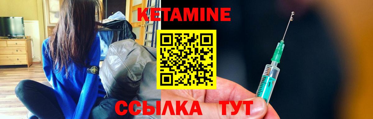КЕТАМИН VHQ  Кетамин VHQ  Якутск  Вход с VPN 