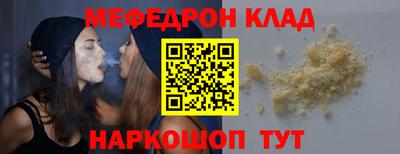 мяу мяу мука Татарск