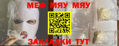 мяу мяу мука Татарск