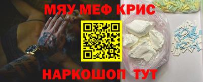 мефедрон VHQ Ставрополь