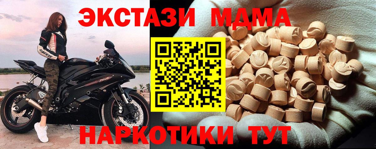 Якутск  МДМА  MDMA VHQ  Вход с VPN  MDMA кристаллы 