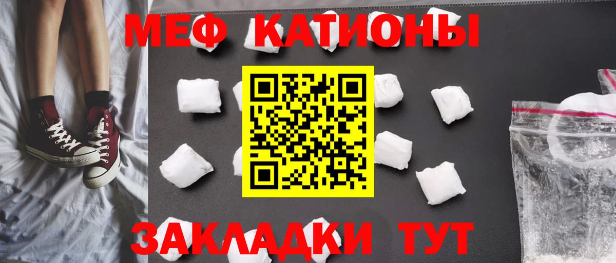 наркошоп  Меф мука  Вход с VPN  МЕФ мука  Якутск 