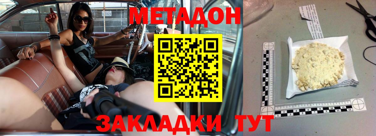 Якутск  Метадон methadone  Вход с VPN  МЕТАДОН VHQ 