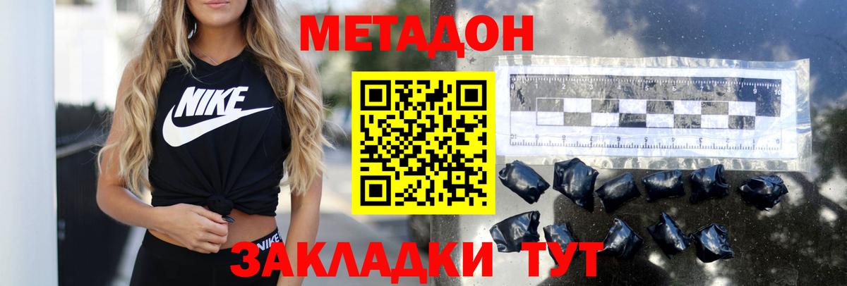 МЕТАДОН белоснежный Якутск