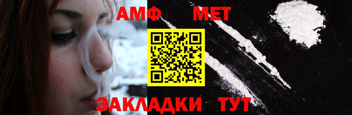 Метамфетамин мет Якутск