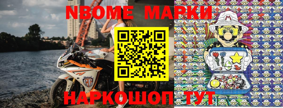 Марки 25I-NBOMe 1,8мг  Вход с VPN  Якутск  Марки 25I-NBOMe 1,8мг 